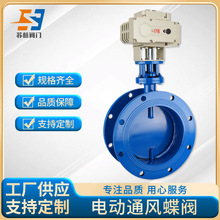 電動蝶閥D941W-1C高溫管道風量調節排煙通風碳鋼法蘭式對夾蝶閥