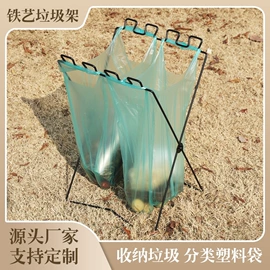 垃圾架;烧烤炉;野营折叠桌椅