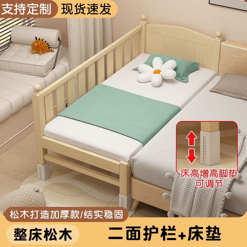 全实木儿童拼接床婴儿床加宽带护栏可调节高度男孩女孩床|undefined