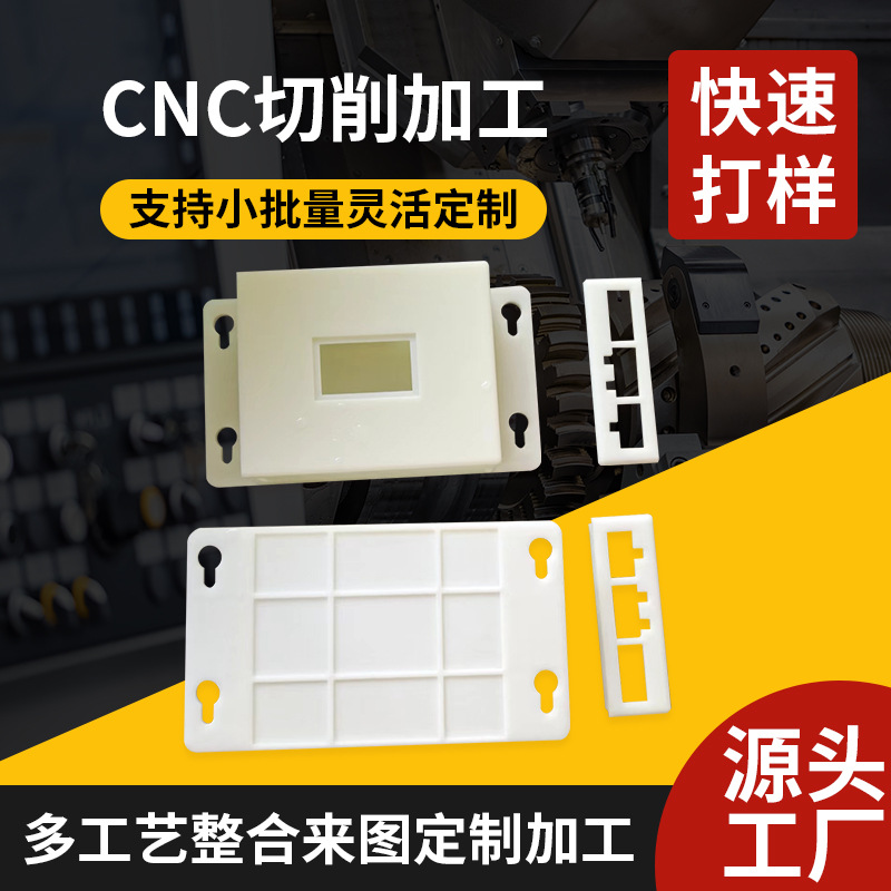 手板模型工业结构手板件加工塑料亚克力透明件abs手板模型加工