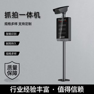 DS-TMC3A0-E capture all-in-one four-row LED HD Display Zoom lens parking charge capture machine