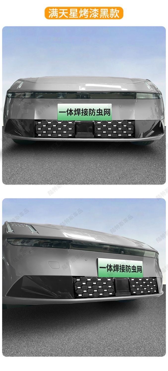 Suitable for Lynk & Co 10Emp Full Star Pattern Car Insect-Proof Net, Front Grille Special Modification Decorative Strip Insect-Proof Net