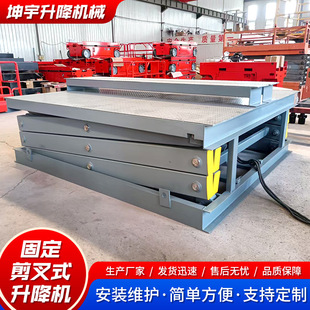 Customized Warehouse and Factory Fixed Loading and Unloading Platform Electric Hydraulic Lifting Large-Tonnage Scissor Lift Platform