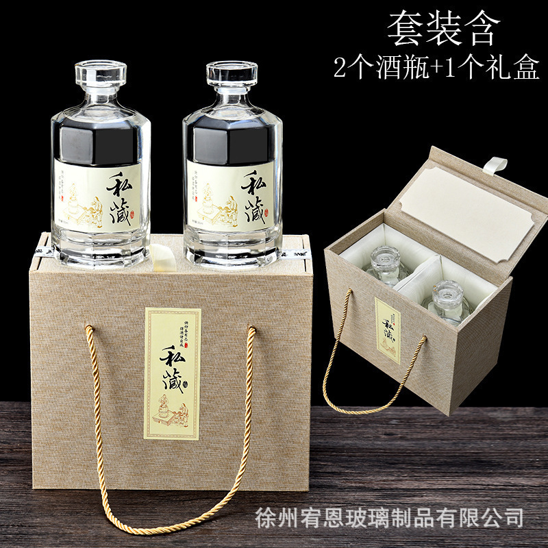 透明玻璃酒瓶500ml自酿存酒瓶高档1斤装密封白酒瓶空瓶全套礼盒装|undefined