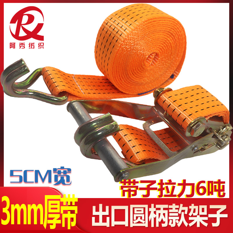 2寸货车捆绑带双钩紧绳器收紧固定扁绷带拉紧器邦绳子棘轮加厚6吨