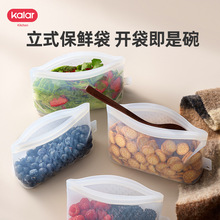 Kalar开啦硅胶保鲜袋密封食品级冰箱冷冻收纳分装饭食物储物家用