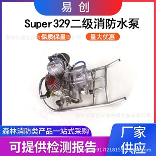 ���Super 329��ˮ�ö����߉����x�ıò���������ˮ��������