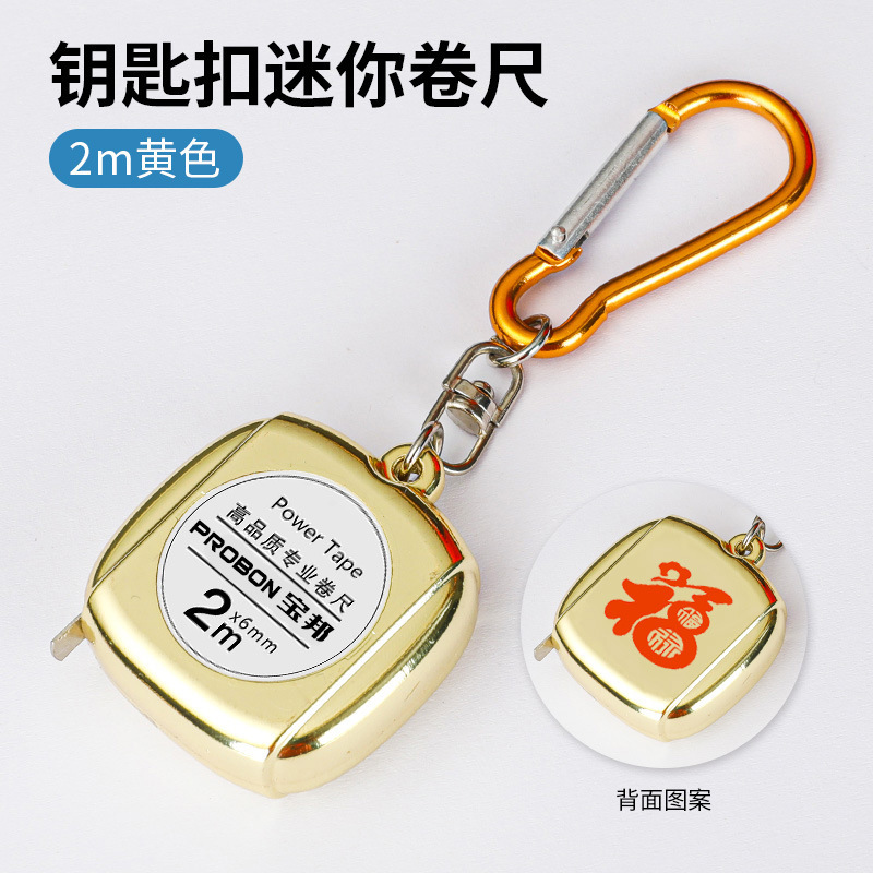 2 m 테이프 측정 [황금 축복]
