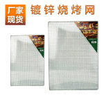 户外烧烤架BBQ一次性烧烤网 便携长方形网格烤鱼烤肉网架烤网