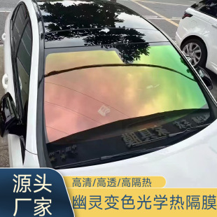 Rose Ghost Red Colorful High-Insulation Solar Film Explosion-Proof Sun Protection up to 99% Car Film Nano Film