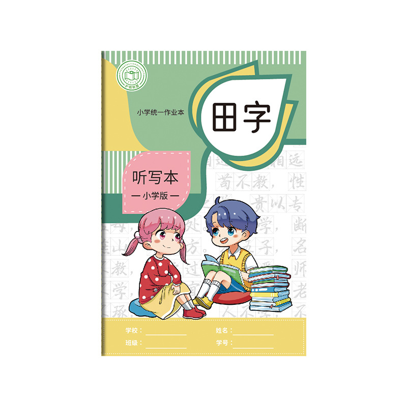 Creative a5 Libro de dictado para estudiantes de primaria Libro de diario al por mayor para niños Tianzi Libro de tareas en inglés Cuaderno a cuadros