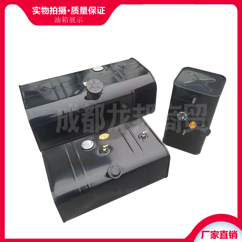 Iron fuel tanks for large and small trucks, light-duty trucks, agricultural vehicles, diesel tanks for engineering machinery, generator equipment diesel tanks