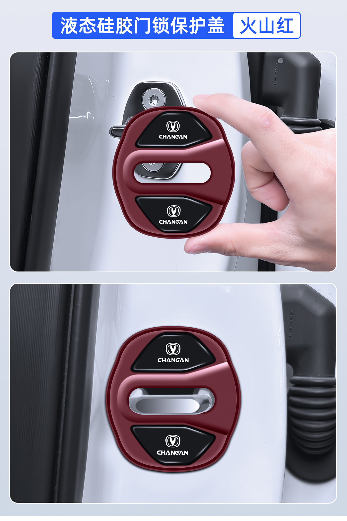 Changan Ruicheng Cs75Plus Cs55 Eado Univ Z t Door Lock Cover Car Door Latch Shock-Absorbing Protective Cover