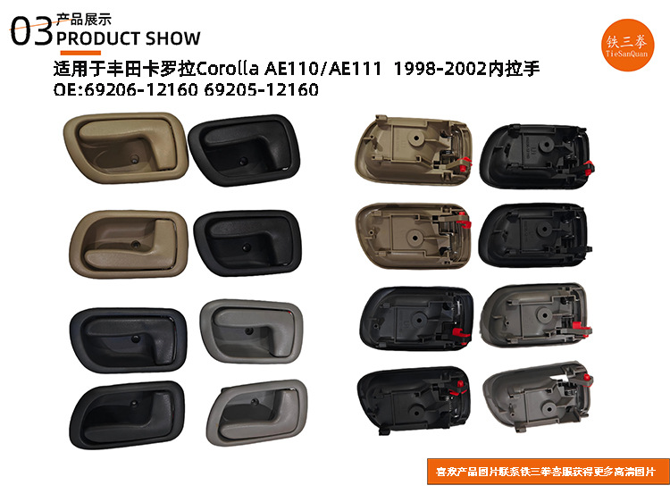 Applicable to 98 Corolla Ae110/Ae111 Interior Handle 69206-12160 69205-12160