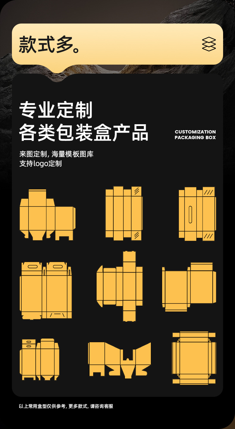 包装盒定制_06