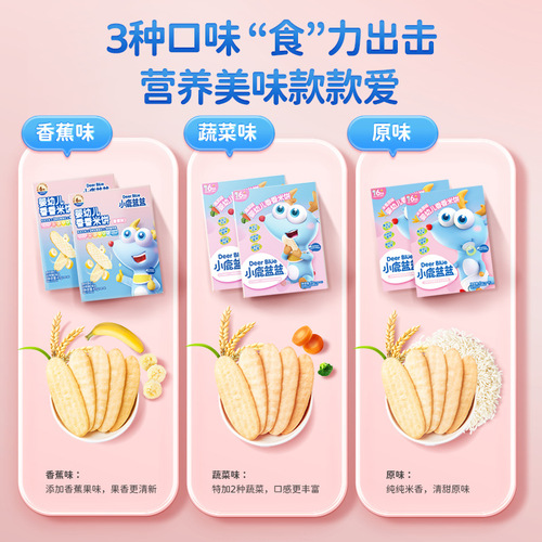 Fawn Lanlan Infant Rice Cake 6 Months Teething Stick Baby Biscuits No Added Complementary Food for Infants