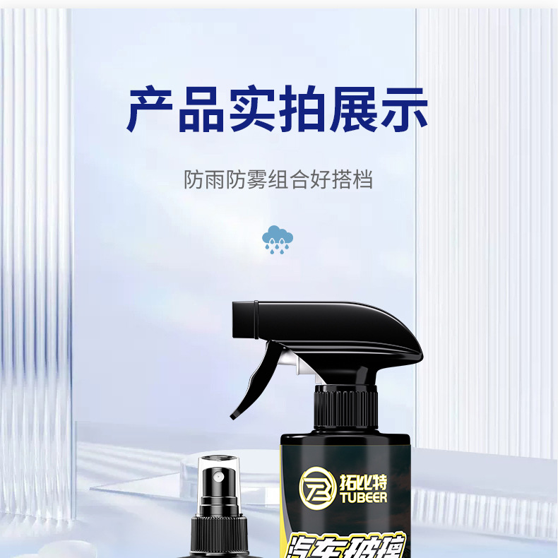 Topbit Glass Anti-Fog Agent, Long-Lasting Anti-Fog and Anti-Rain Agent for the Front Windshield, Waterproof and Water-Repellent Cleaning Spray