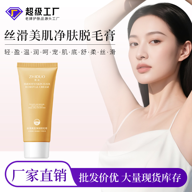 Zhiduo Silky Skin Hair Removal Cream Hand and Leg Moisturizing Hair Removal Cream Whole Body Cleansing Hair Removal Cream Skin Care Products