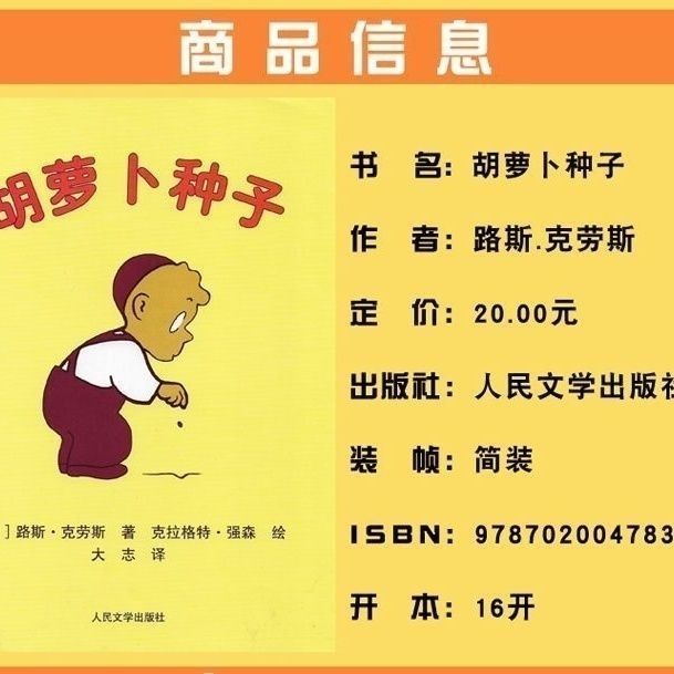 Carrot book with pictures for students