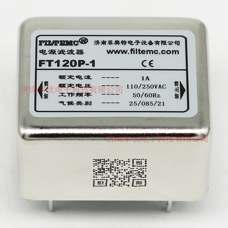 FITLEMC济南菲奥特 FT120P-1 交流PCB板专用滤波器 全新原装