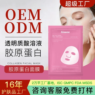 跨境定制面膜补水保湿修护胶原蛋白面膜抗老紧致神经酰胺贴片面膜