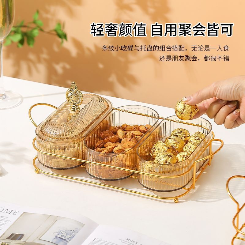 高档干果收纳盒客厅茶几家用装糖果零食摆放盘果盘分格精致水果碟|undefined