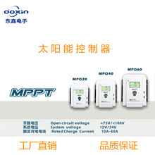 MPPT太阳能控制器12V/24V Auto 10A-60A光伏充放电控制器