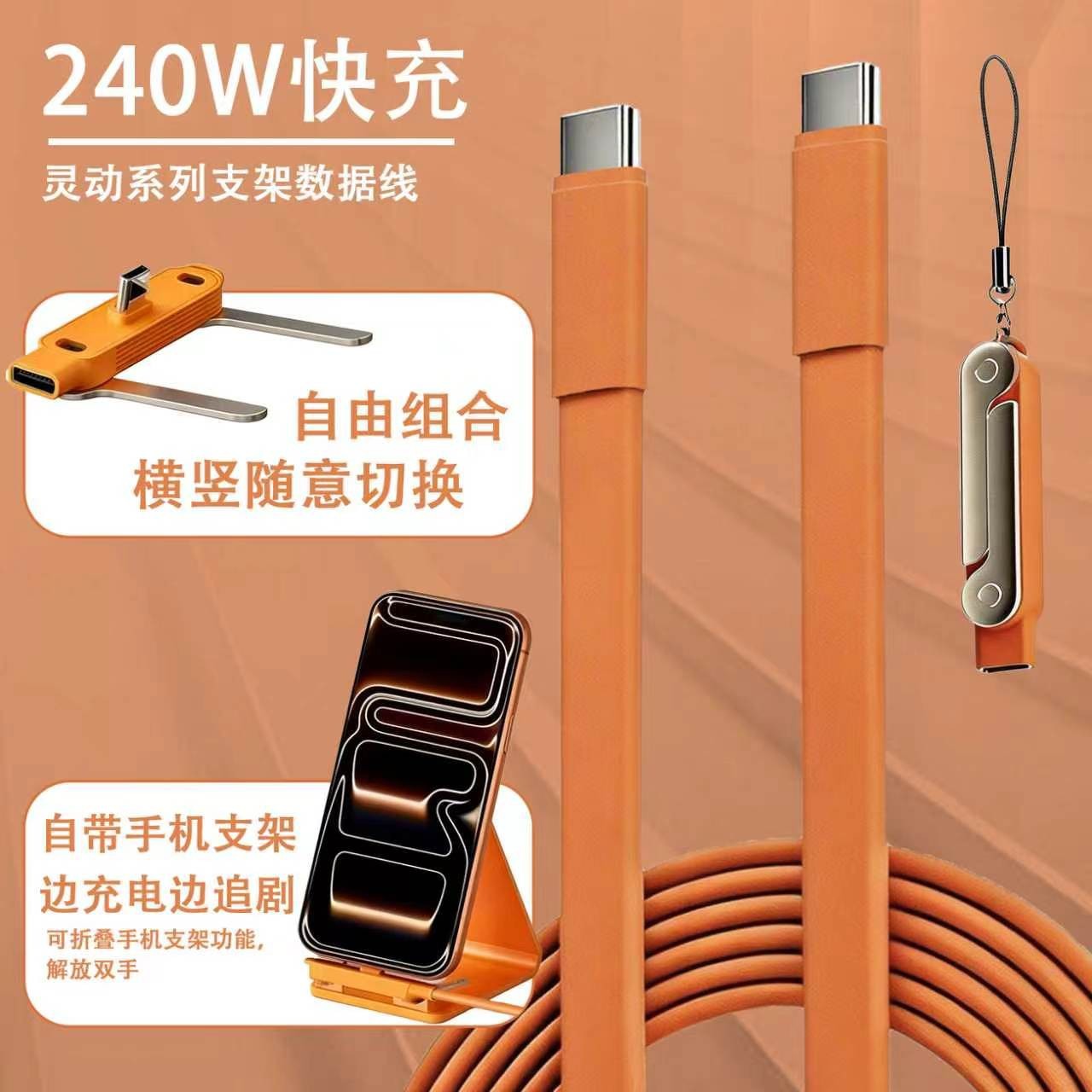 Transfronterizos venta caliente soporte plegable cable de datos 240W tipo-c de carga rápida para Apple Huawei cable de carga de computadoras portátiles