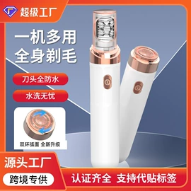 脱毛/剃毛器;个护电器配件;电动修眉刀