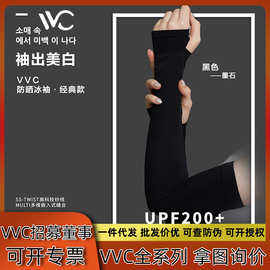 VVC正品成人冰袖套夏季防晒袖套防紫外线男女薄长款开车袖手臂套