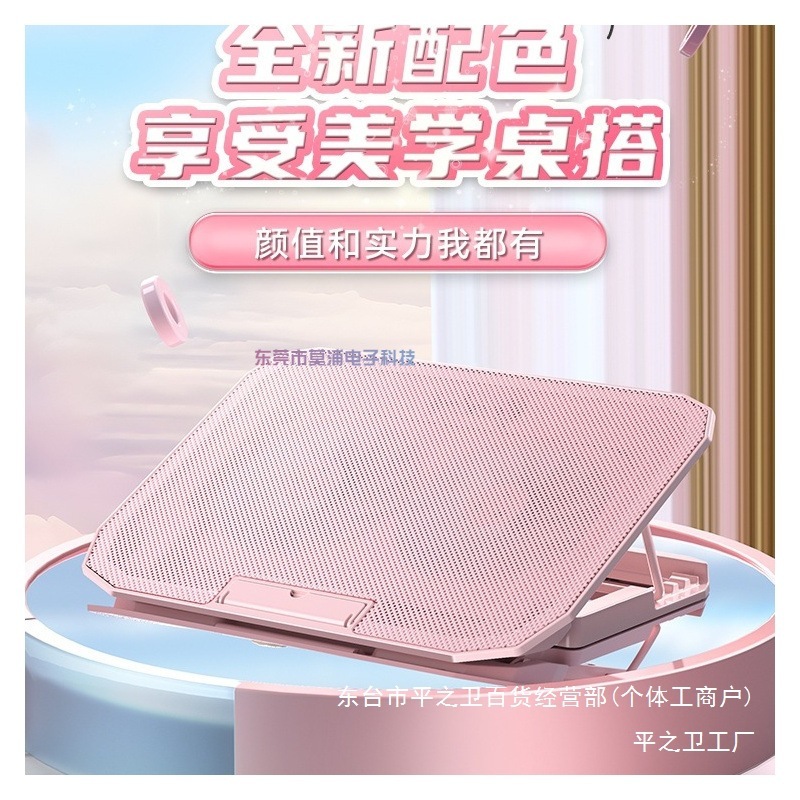 [Yuanqi Girl] ノートブックラジエーターベース風クールサウンドゲームノートブック冷却排気ファンブラケット|undefined