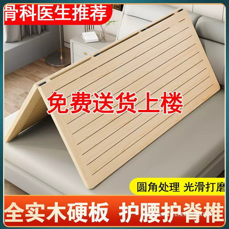 Полная деревянная прокладка скелета 1.8m складная деревянная сосновая древесина 0.6m вся твердая кровать матрац для защиты талии позвоночника