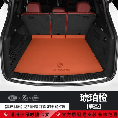 Porsche Cayenne Trunk Mat, Full – Trunk Mat - genuine-leather-environmentally-friendly-amber-orange-bottom-pad-porsche-cayenne-imported-2024-2026-models-custom-fit