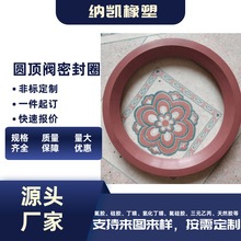 定制非标DN200圆顶阀密封圈耐温 切换阀氟胶密封圈 蝶阀密封圈