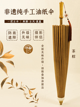 ✅中典无味油纸伞复古棕色古风男女实用防雨防晒传统纯手工雨伞古