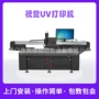 万能亚克力数码皮革打印机