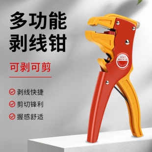 Hanbang Multifunctional Duckbill Wire Stripping Pliers, Hawkbill Stripping Pliers, Electrician Wire Peeler, Hardware Tools, Wire Stripping Pliers