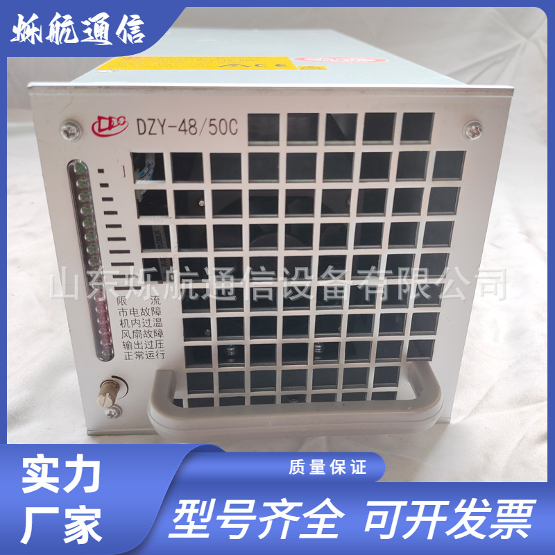 动力源DZY-48/50C 220-240V基站高频通信模块 交转直模块