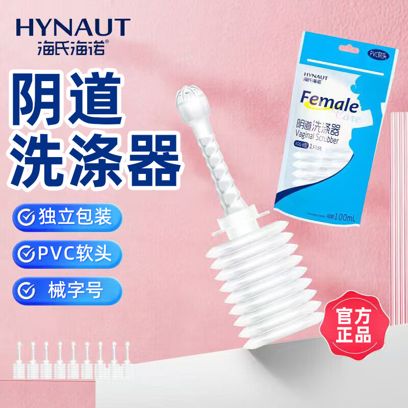 Haishi Hainuo Vaginal Douche, Vaginal Irrigator, Private Parts Cleaner, Vaginal Cleaner, Reusable Gynecological Household Genuine Product Haishi Hainuo Vaginal Douche, Vaginal Irrigator, Private Parts Cleaner, Vaginal Cleaner, Reusable Gynecological Household Genuine Product