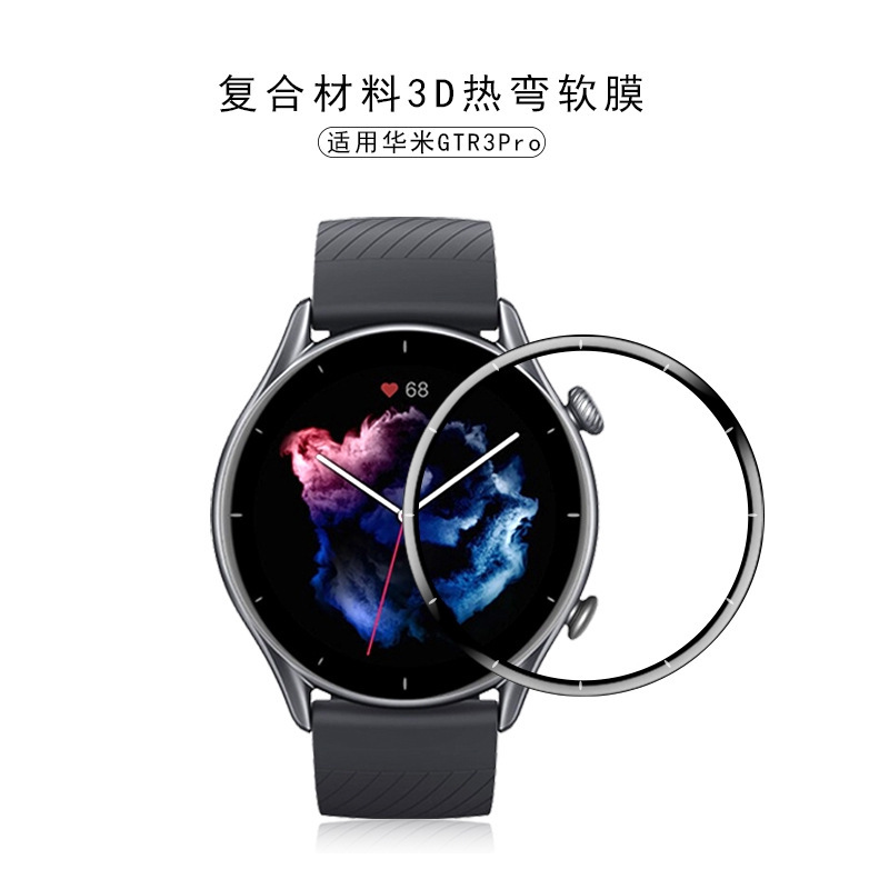 For Huami GTR3Pro composite curved surface 3D hot bending watch film Amazfit gtr2 purple PMMA soft film