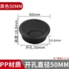Plastic wire box [black] opening 50mm [price of 2]