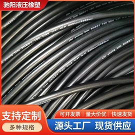 液压胶管;高低压橡胶管;编织胶管