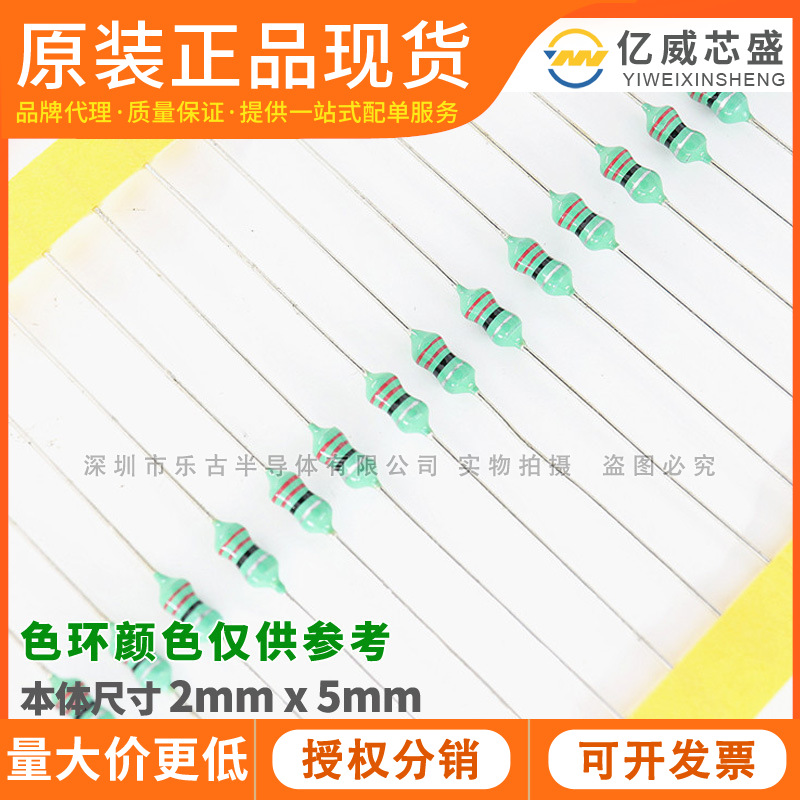 色环电感 0307 330UH AL0307-331K 1/4W 插件色码电感 厂家直销