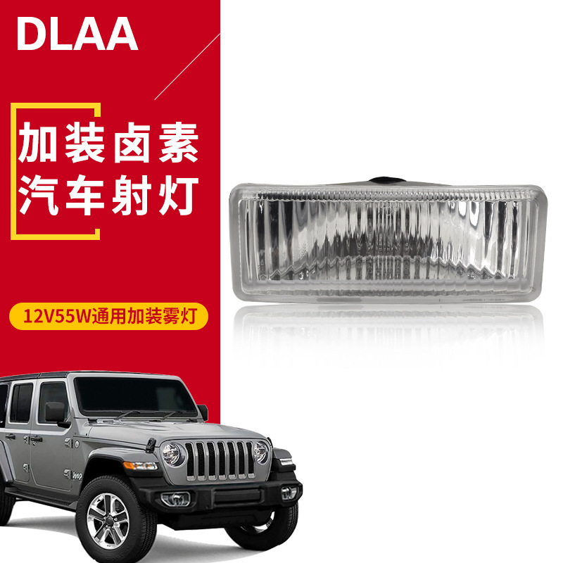 Lámpara de automóvil universal de montaje adicional para automóvil todoterreno halógeno asistido foco rectangular condensador de luz de techo luz de niebla de barra delantera