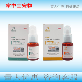 Jifengdong Baoan Dysenteric Peptide Improves Indigestion Status of Dogs and Cats 30ml Oral Liquid for Pets