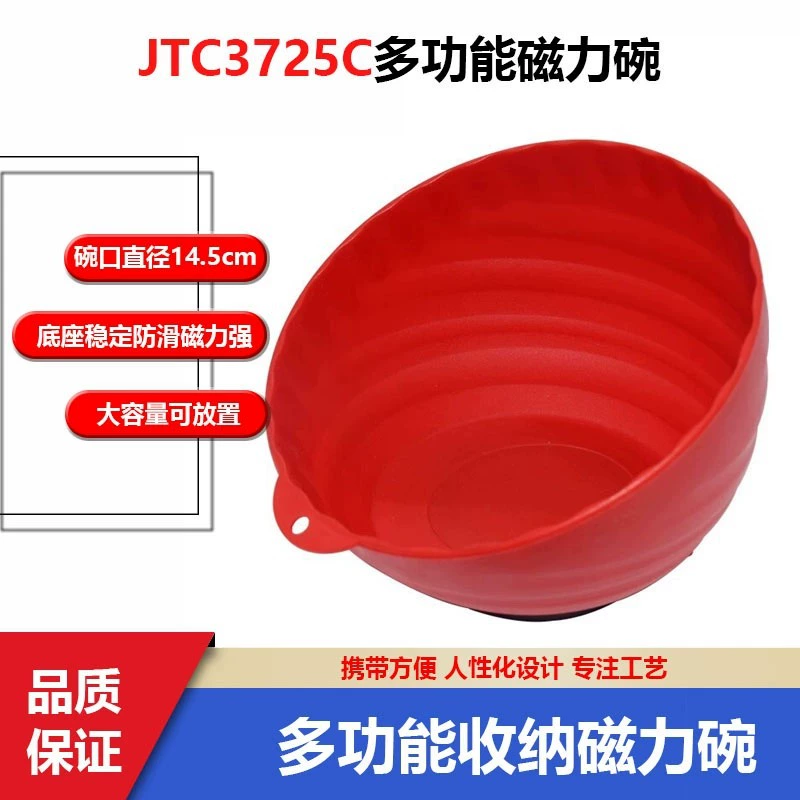 Тайвань JTC части магнитная чаша Авторемонт Специальный инструмент JTC3725C Винтовая чаша для хранения Коробка для хранения