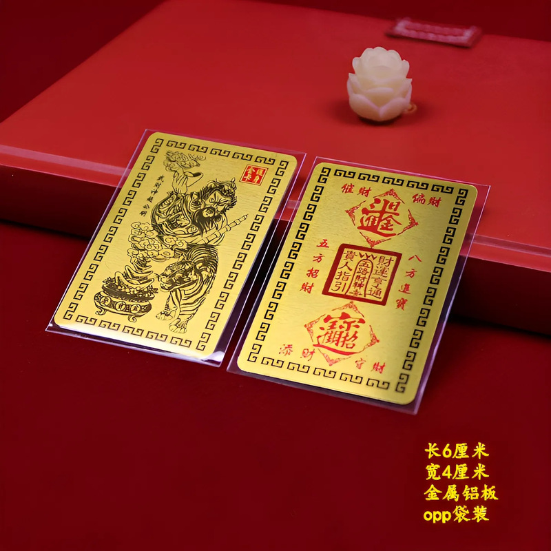 金属アルミニウム板 5 ウェイ富の神カード趙公明カード携帯電話バックシェル装飾カード富の神を引き寄せるためのポータブル金属仏カード|undefined