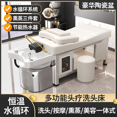 高端陶瓷盆美容店专用洗头床弧形床板恒温水循环熏蒸泰式头疗床