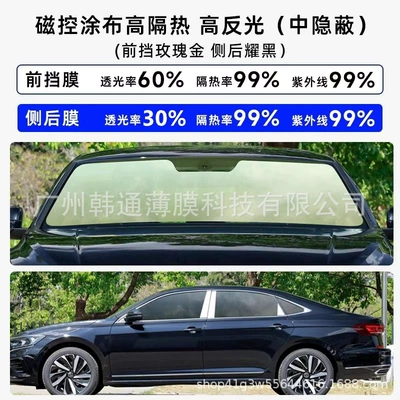 Film, Nano Ceramic, Automotive Film - front-windshield-suitable-for-standard-car-models-please-specify-if-mpv-aerospace-grade-magnetic-control-coating-99-heat-rejection-mid-infrared