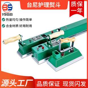 两下尔 Billiards tablecloth table mud iron Chinese black Bataini iron supplies accessories American billiards electric iron